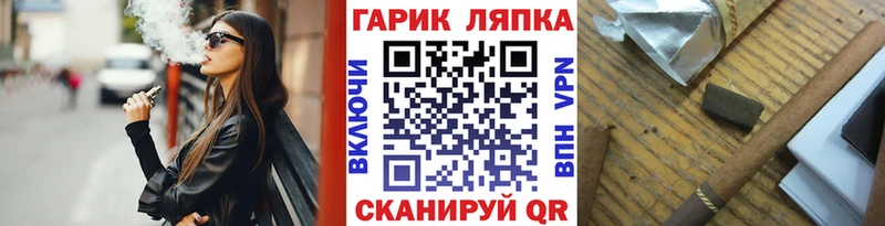 ГАШИШ гарик продажа наркотиков МЕГА ONION Любань