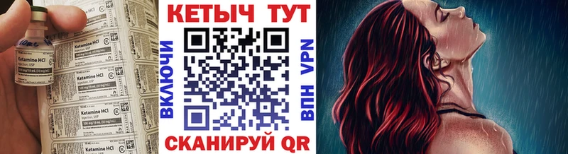 купить наркотики цена Любань Кетамин VHQ