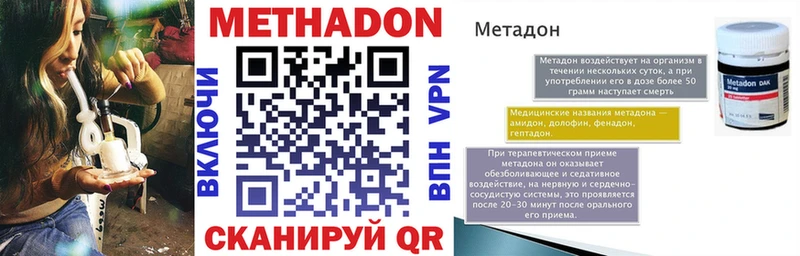 Метадон кристалл  Любань 